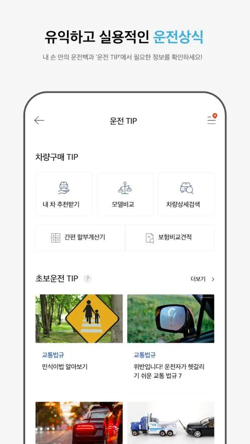 학원과 바로 잇는 채팅 상담 화면