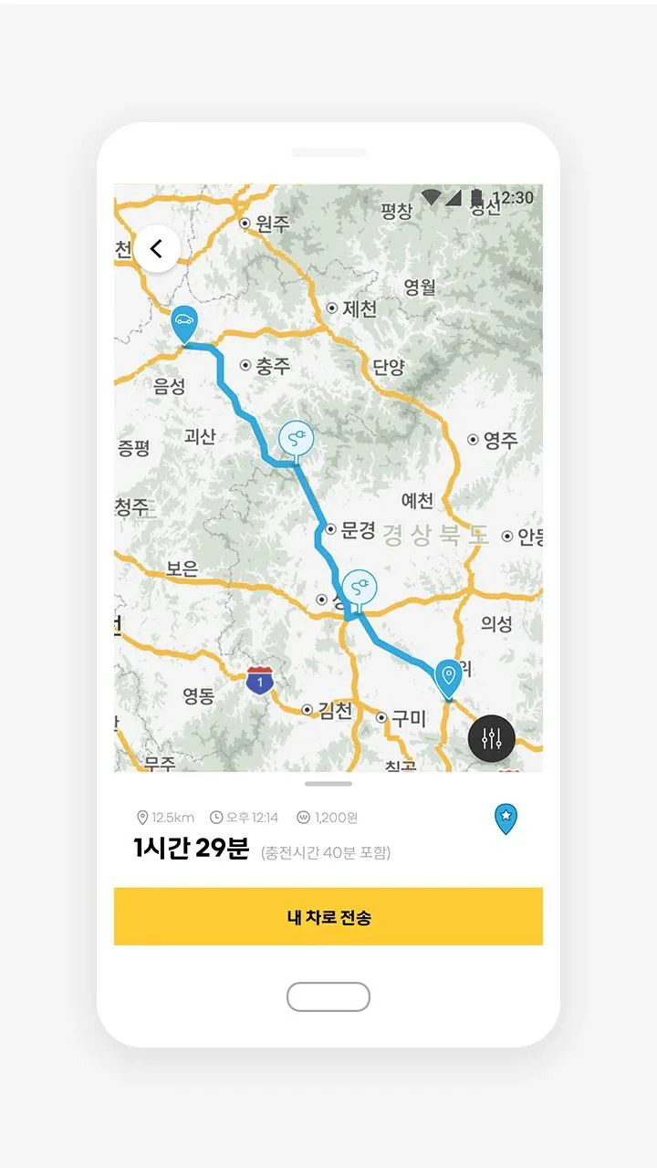 경로를 찾아 차로 보내는 화면